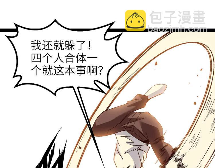 🍘我是无敌大天才 第133话 搞定，收工！ 第40页