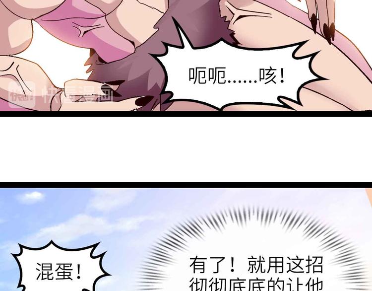🍘我是无敌大天才 第133话 搞定，收工！ 第42页