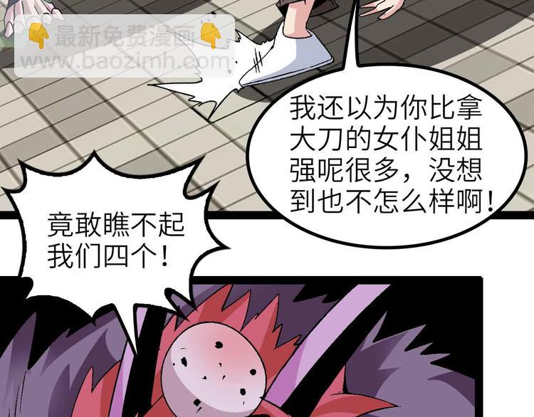 🍘我是无敌大天才 第133话 搞定，收工！ 第44页