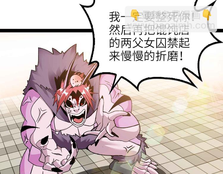 🍘我是无敌大天才 第133话 搞定，收工！ 第46页