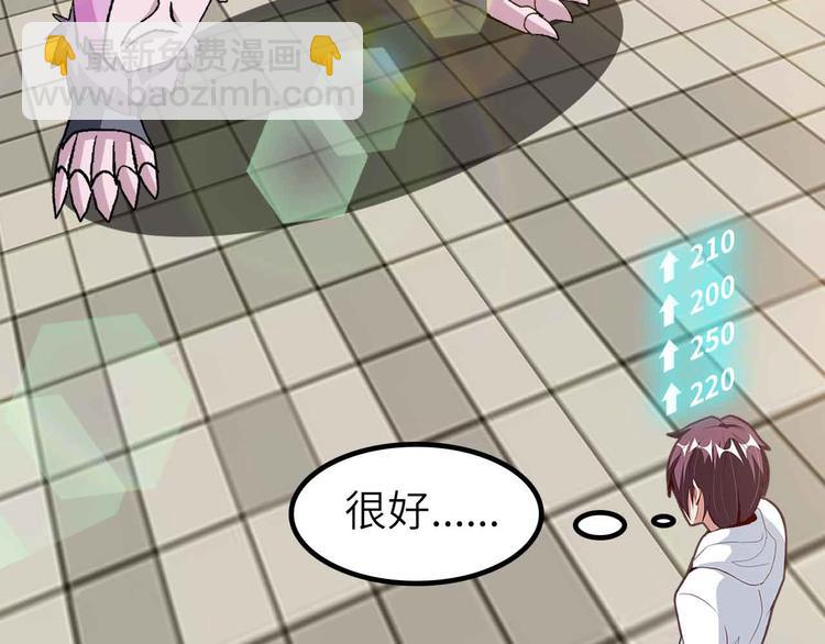 🍘我是无敌大天才 第133话 搞定，收工！ 第47页