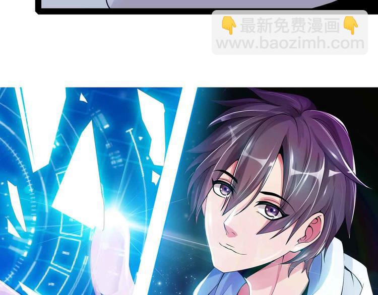 🍘我是无敌大天才 第133话 搞定，收工！ 第5页