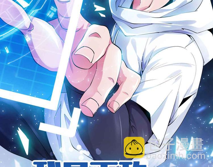 🍘我是无敌大天才 第133话 搞定，收工！ 第6页