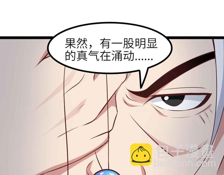 🍘我是无敌大天才 第135话 你长高了呢！ 第10页