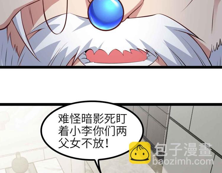 🍘我是无敌大天才 第135话 你长高了呢！ 第11页