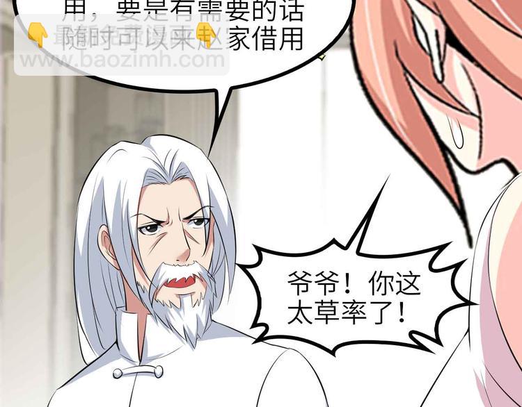 🍘我是无敌大天才 第135话 你长高了呢！ 第14页