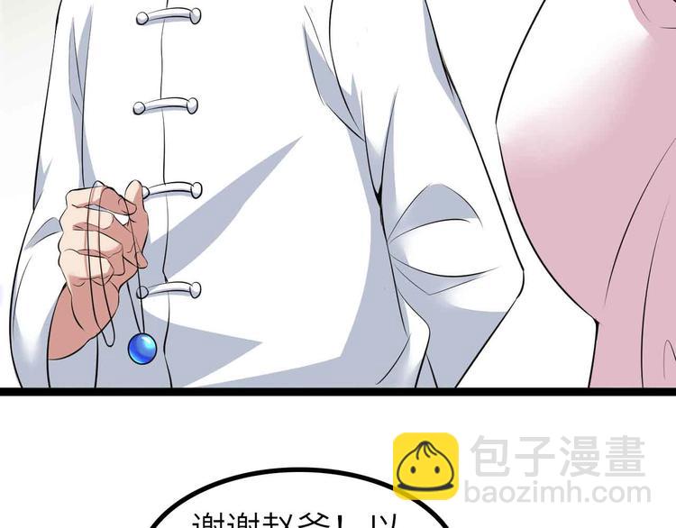 🍘我是无敌大天才 第135话 你长高了呢！ 第15页