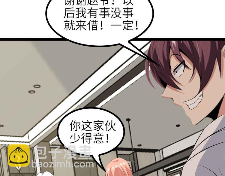 🍘我是无敌大天才 第135话 你长高了呢！ 第16页
