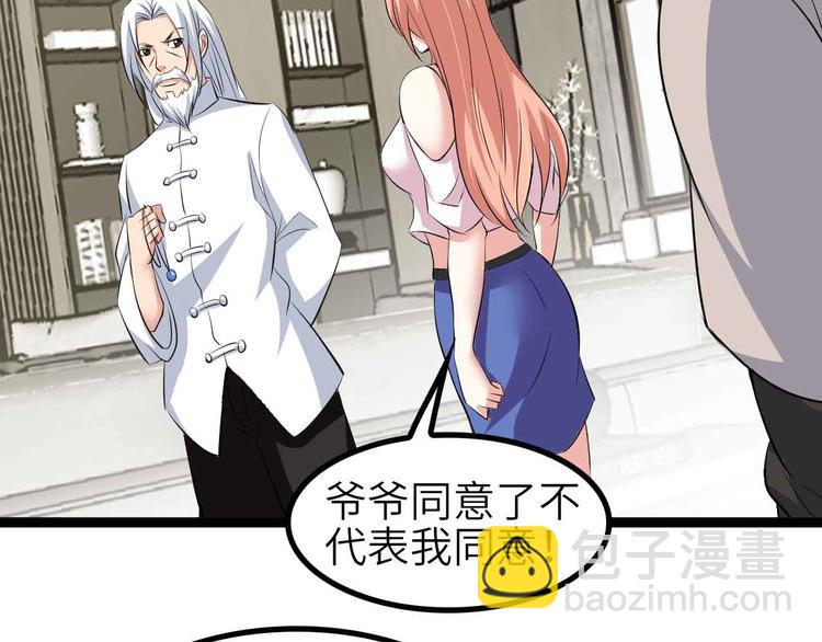🍘我是无敌大天才 第135话 你长高了呢！ 第17页