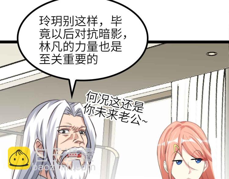 🍘我是无敌大天才 第135话 你长高了呢！ 第18页