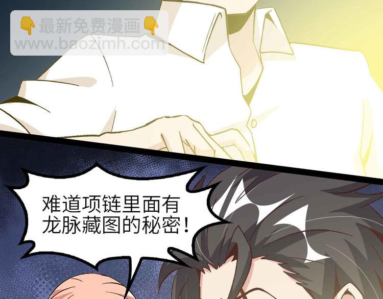 🍘我是无敌大天才 第135话 你长高了呢！ 第2页