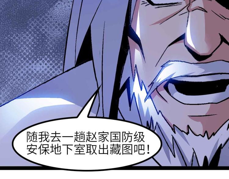 🍘我是无敌大天才 第135话 你长高了呢！ 第21页