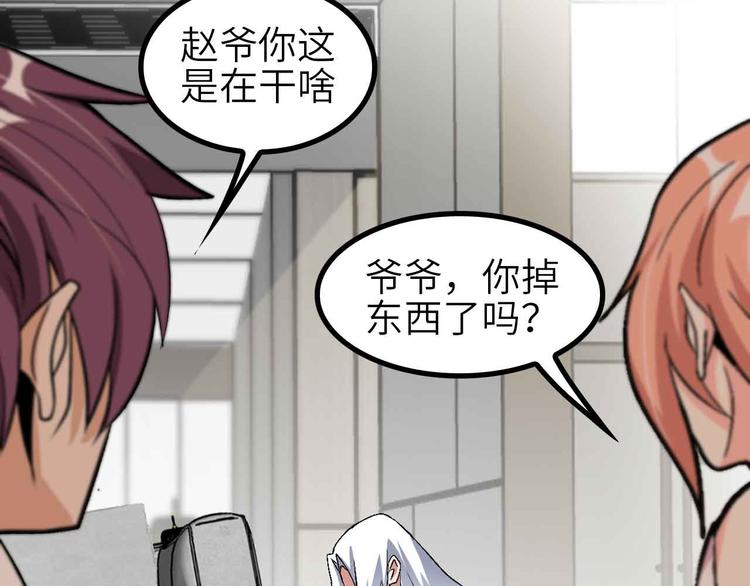 🍘我是无敌大天才 第135话 你长高了呢！ 第24页