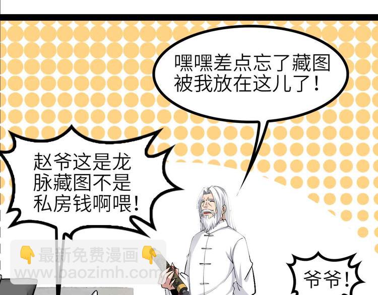 🍘我是无敌大天才 第135话 你长高了呢！ 第26页