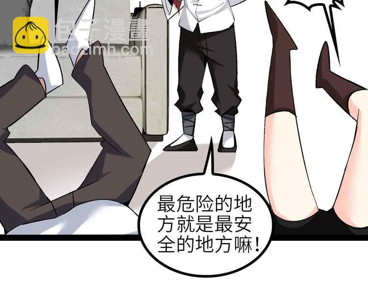🍘我是无敌大天才 第135话 你长高了呢！ 第27页