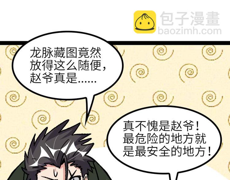 🍘我是无敌大天才 第135话 你长高了呢！ 第28页