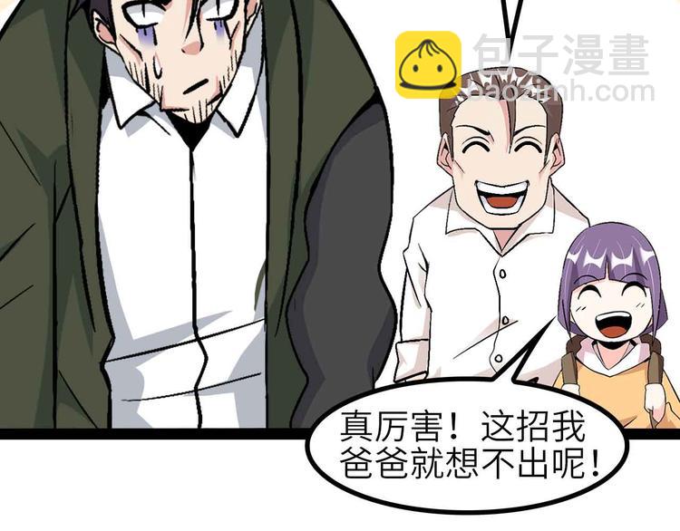 🍘我是无敌大天才 第135话 你长高了呢！ 第29页