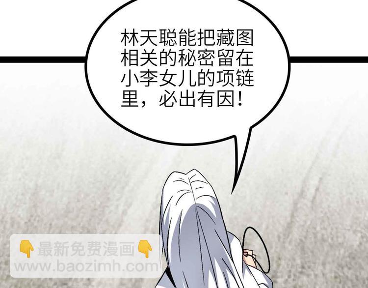 🍘我是无敌大天才 第135话 你长高了呢！ 第32页