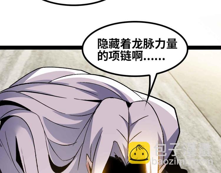 🍘我是无敌大天才 第135话 你长高了呢！ 第36页