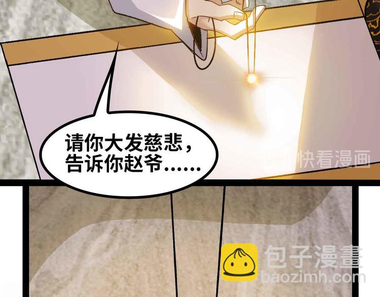 🍘我是无敌大天才 第135话 你长高了呢！ 第38页