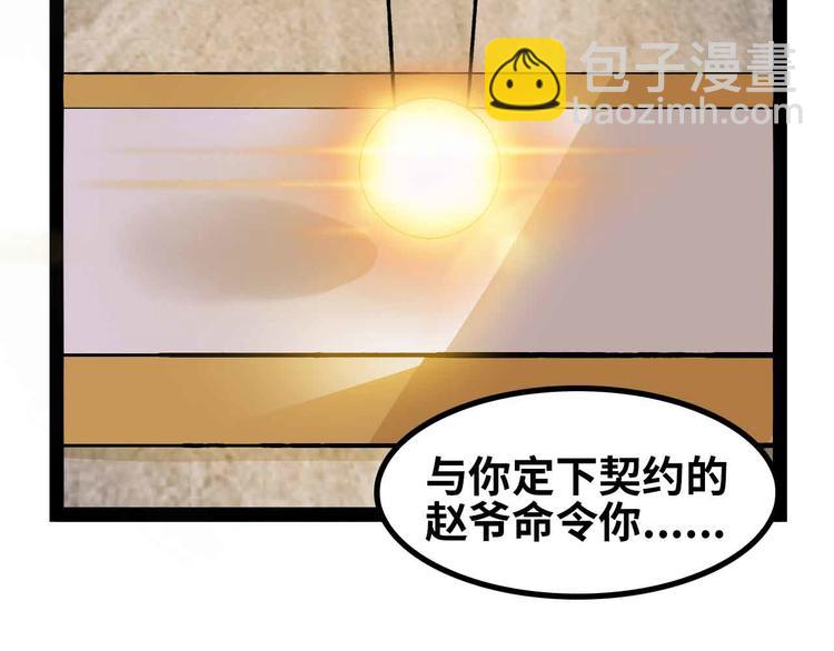 🍘我是无敌大天才 第135话 你长高了呢！ 第39页