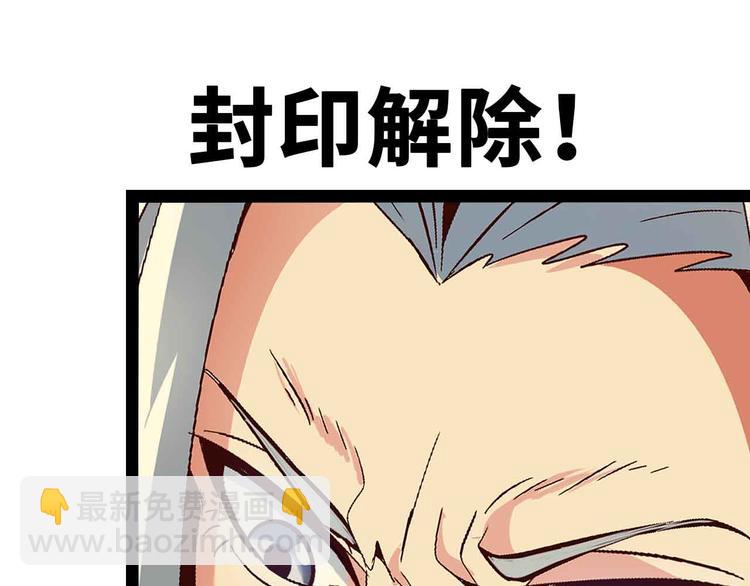 🍘我是无敌大天才 第135话 你长高了呢！ 第40页