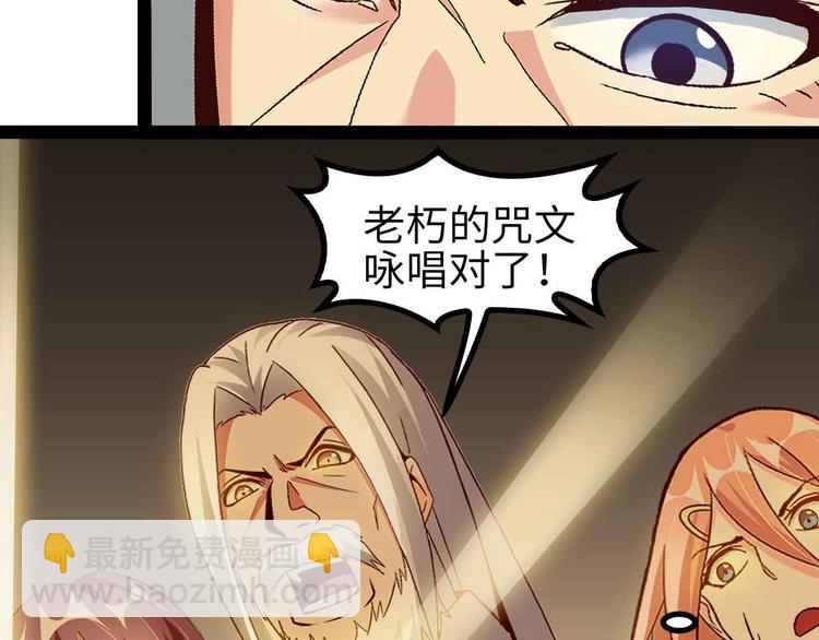 🍘我是无敌大天才 第135话 你长高了呢！ 第41页