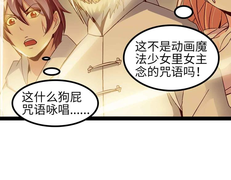 🍘我是无敌大天才 第135话 你长高了呢！ 第42页