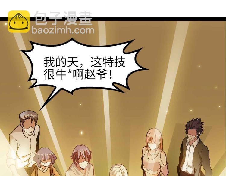 🍘我是无敌大天才 第135话 你长高了呢！ 第43页