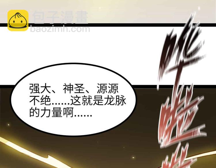 🍘我是无敌大天才 第135话 你长高了呢！ 第45页