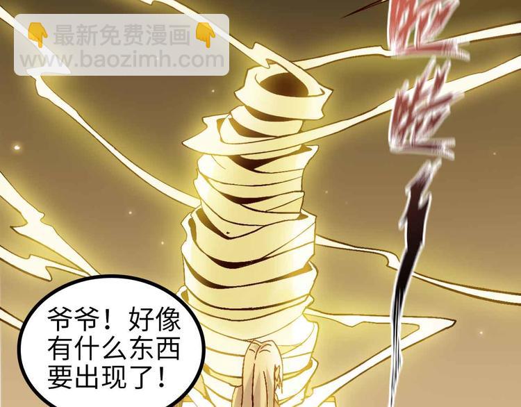 🍘我是无敌大天才 第135话 你长高了呢！ 第46页