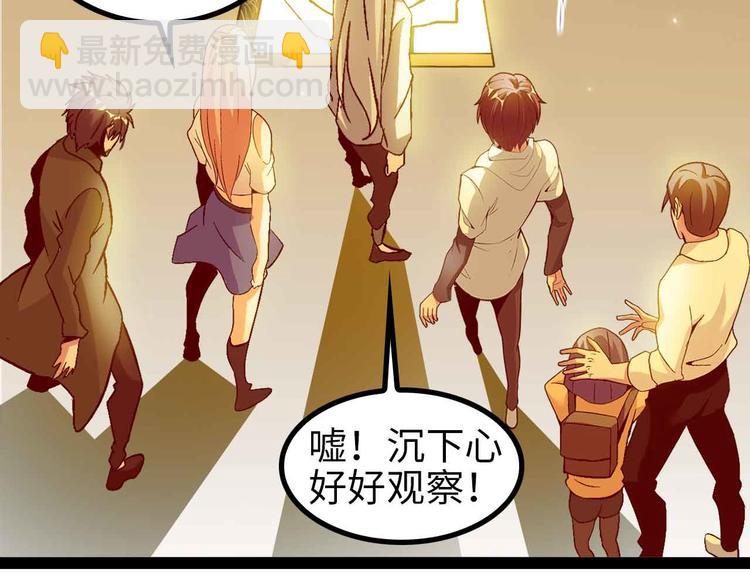 🍘我是无敌大天才 第135话 你长高了呢！ 第47页