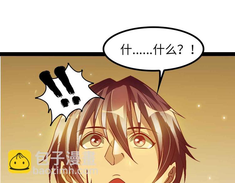 🍘我是无敌大天才 第135话 你长高了呢！ 第48页