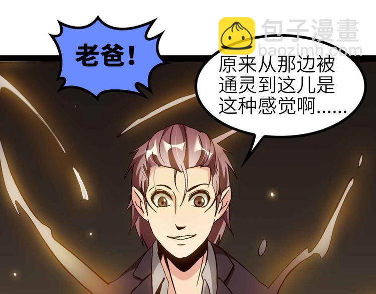 🍘我是无敌大天才 第135话 你长高了呢！ 第50页