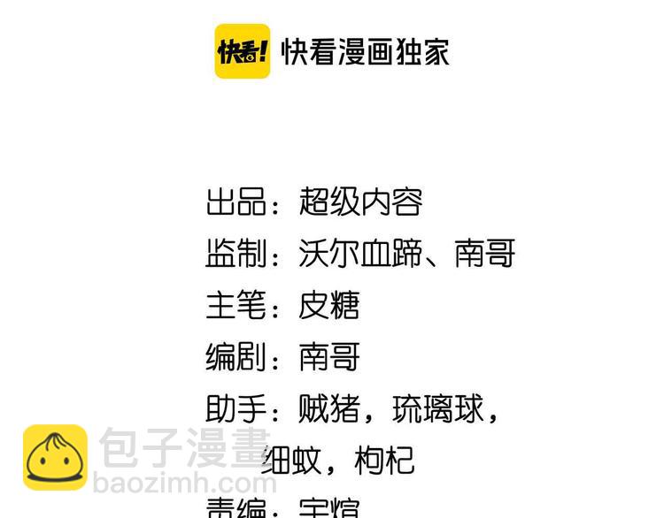 🍘我是无敌大天才 第135话 你长高了呢！ 第8页