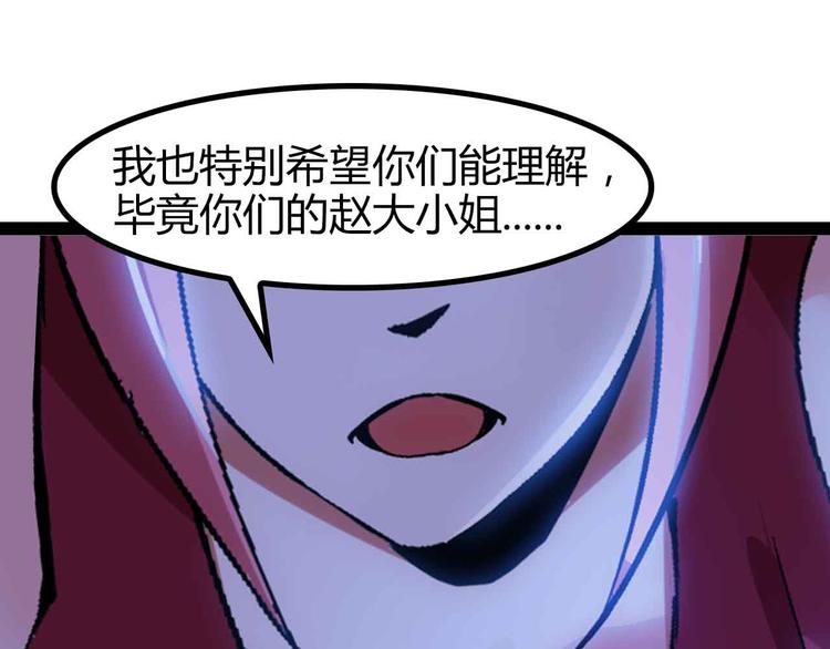 🍘我是无敌大天才 第137话 战术性输出！ 第1页