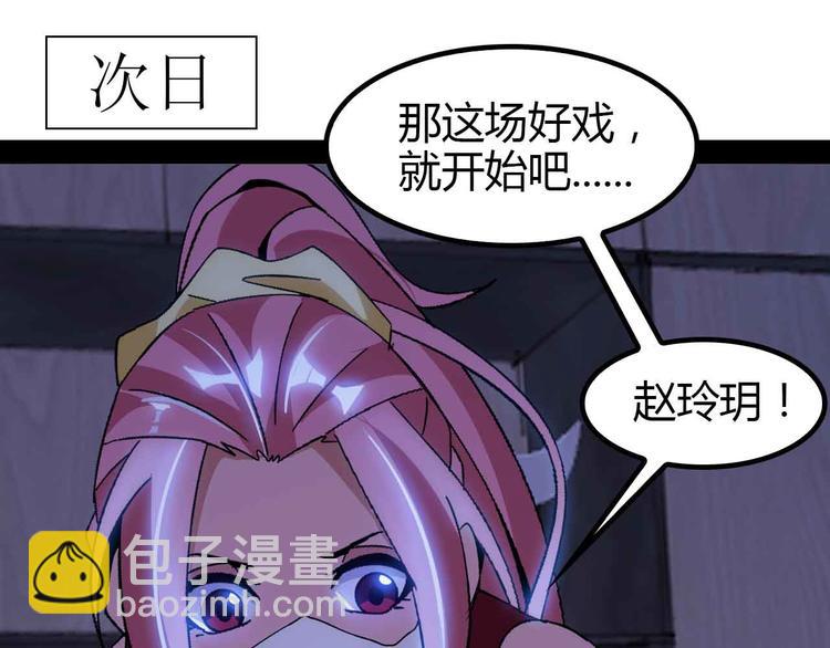 🍘我是无敌大天才 第137话 战术性输出！ 第10页