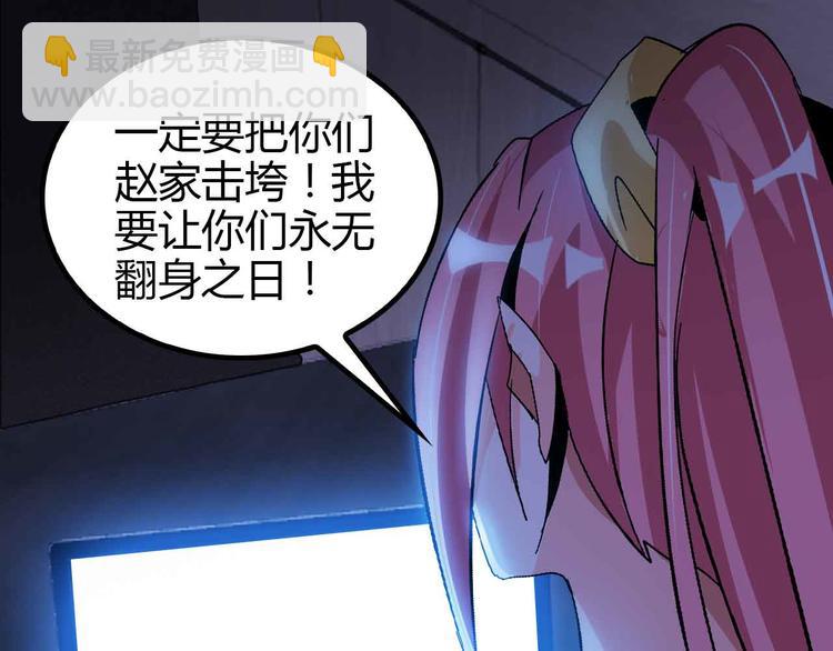🍘我是无敌大天才 第137话 战术性输出！ 第13页