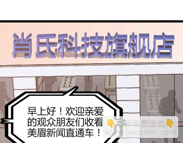 🍘我是无敌大天才 第137话 战术性输出！ 第15页