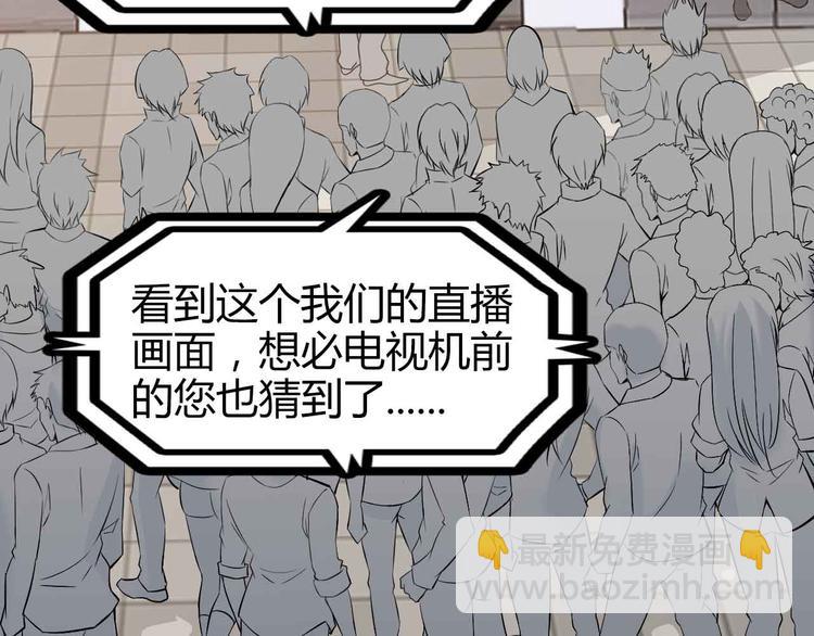 🍘我是无敌大天才 第137话 战术性输出！ 第16页