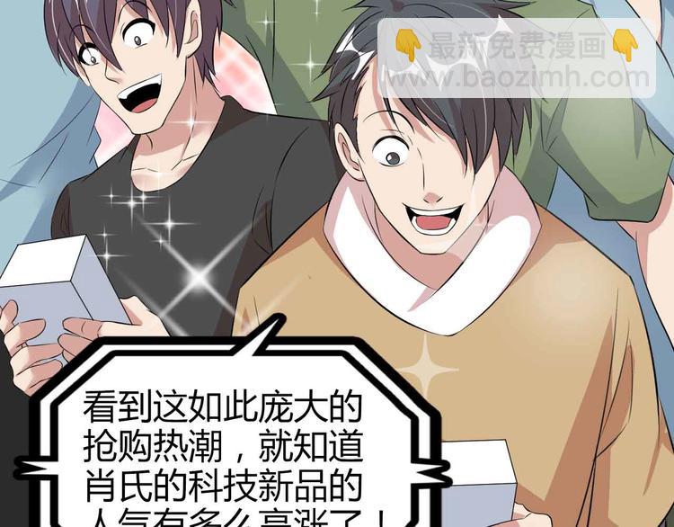 🍘我是无敌大天才 第137话 战术性输出！ 第18页