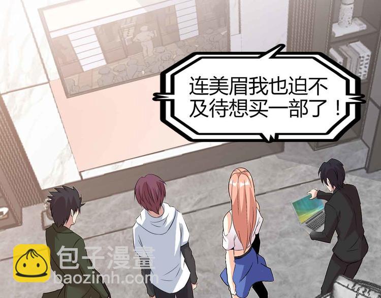 🍘我是无敌大天才 第137话 战术性输出！ 第20页
