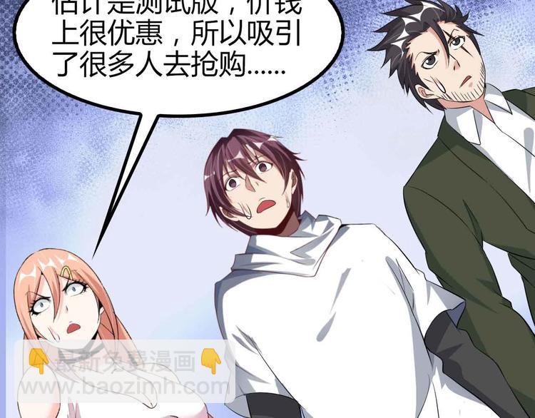 🍘我是无敌大天才 第137话 战术性输出！ 第22页