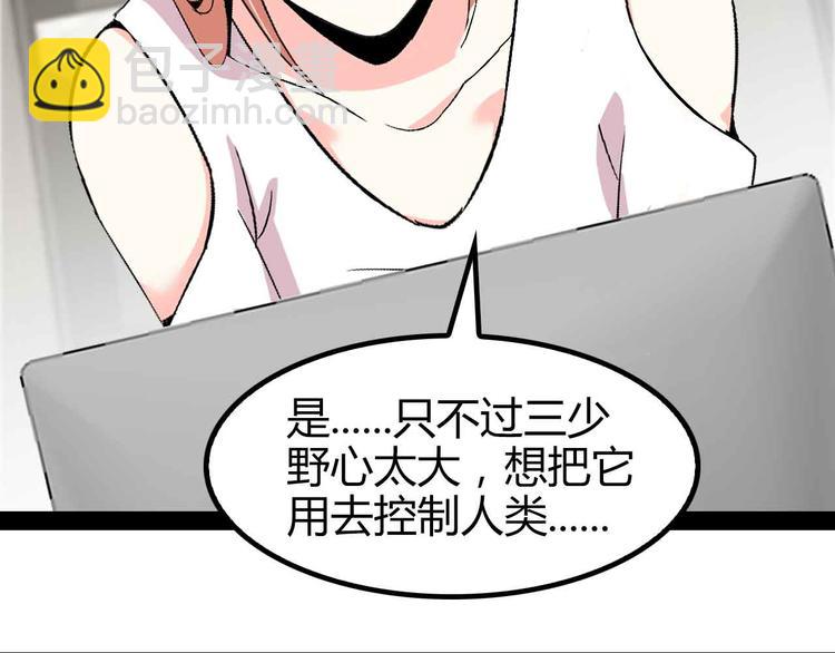 🍘我是无敌大天才 第137话 战术性输出！ 第26页