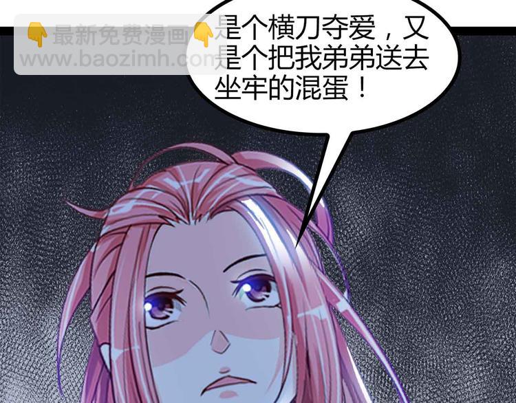 🍘我是无敌大天才 第137话 战术性输出！ 第3页