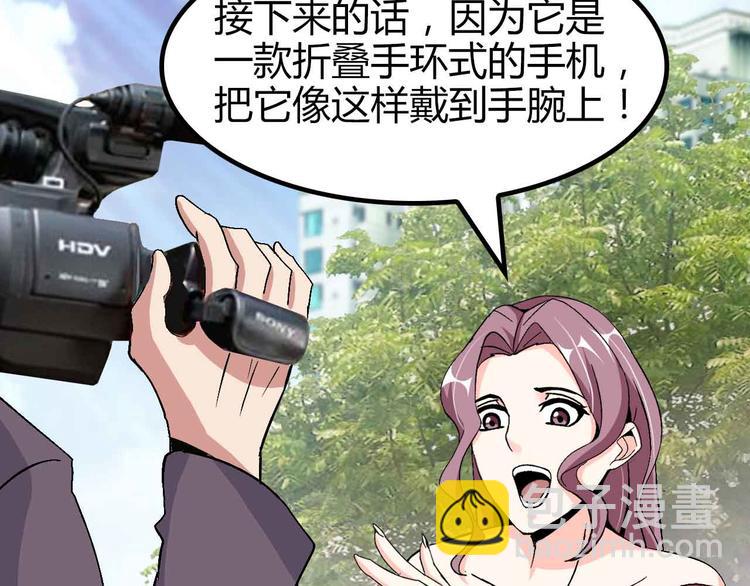 🍘我是无敌大天才 第137话 战术性输出！ 第33页