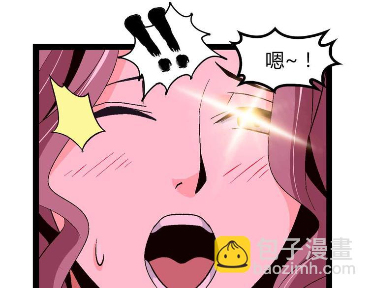 🍘我是无敌大天才 第137话 战术性输出！ 第35页