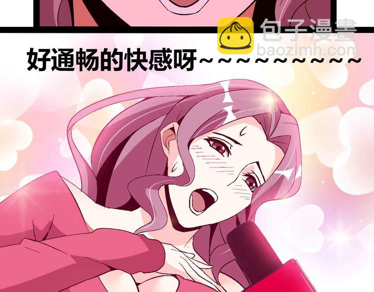 🍘我是无敌大天才 第137话 战术性输出！ 第36页