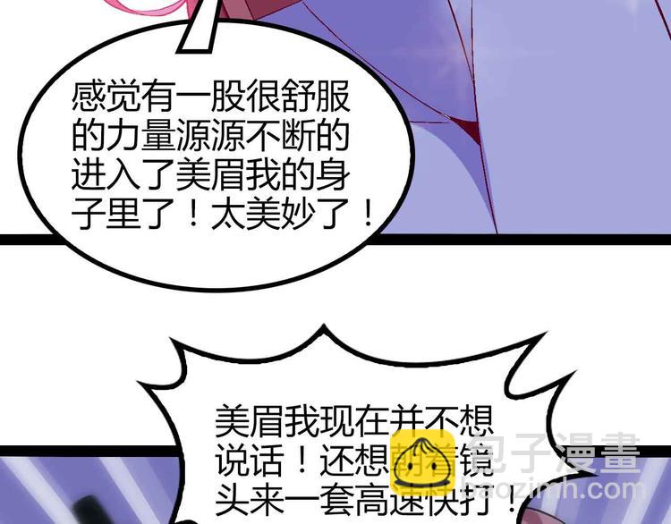 🍘我是无敌大天才 第137话 战术性输出！ 第38页