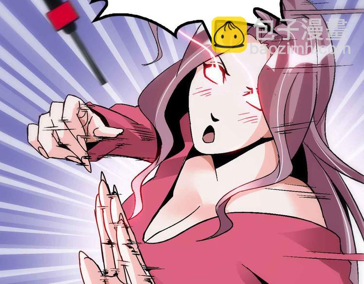 🍘我是无敌大天才 第137话 战术性输出！ 第39页
